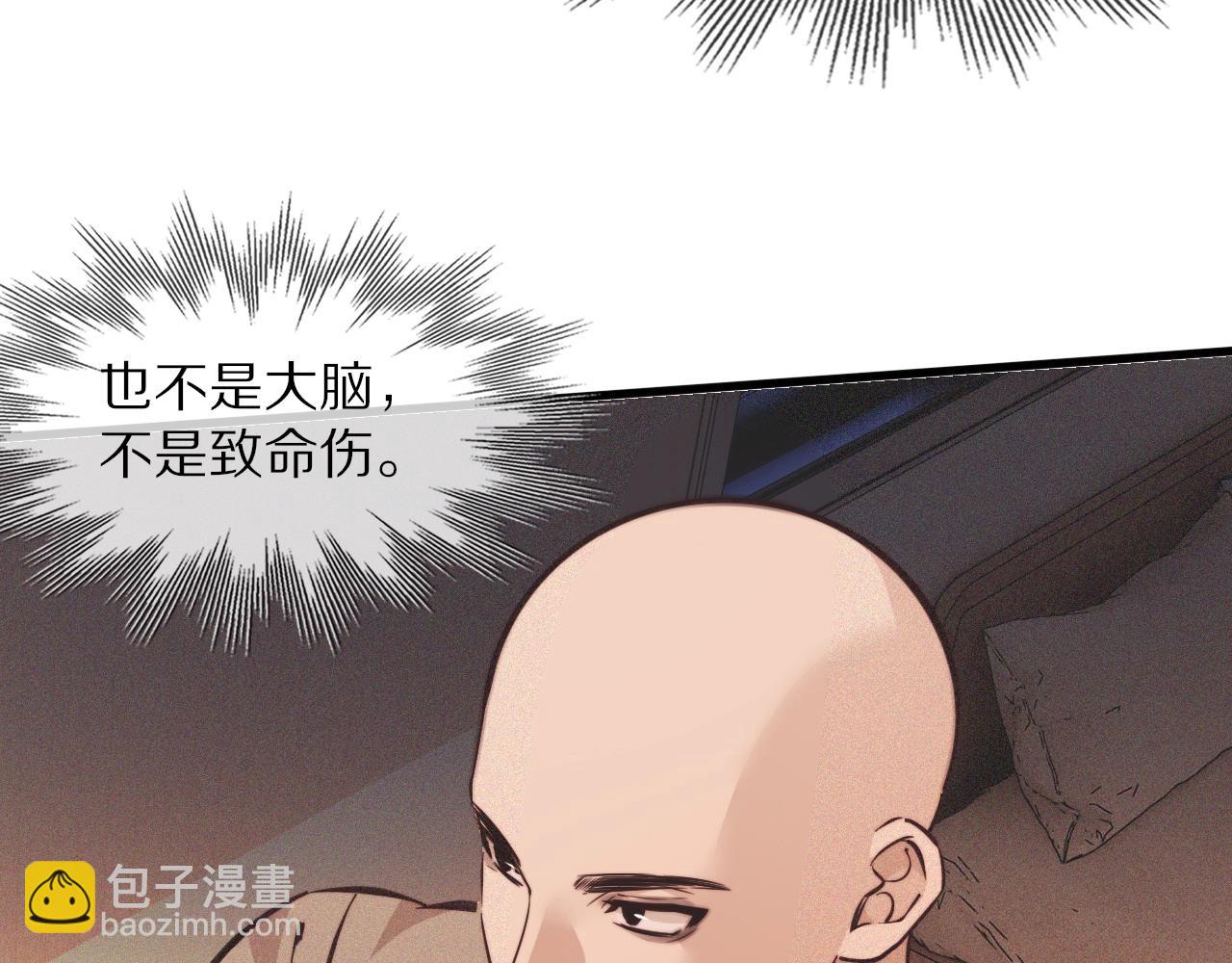 第74话 新的血族？！76