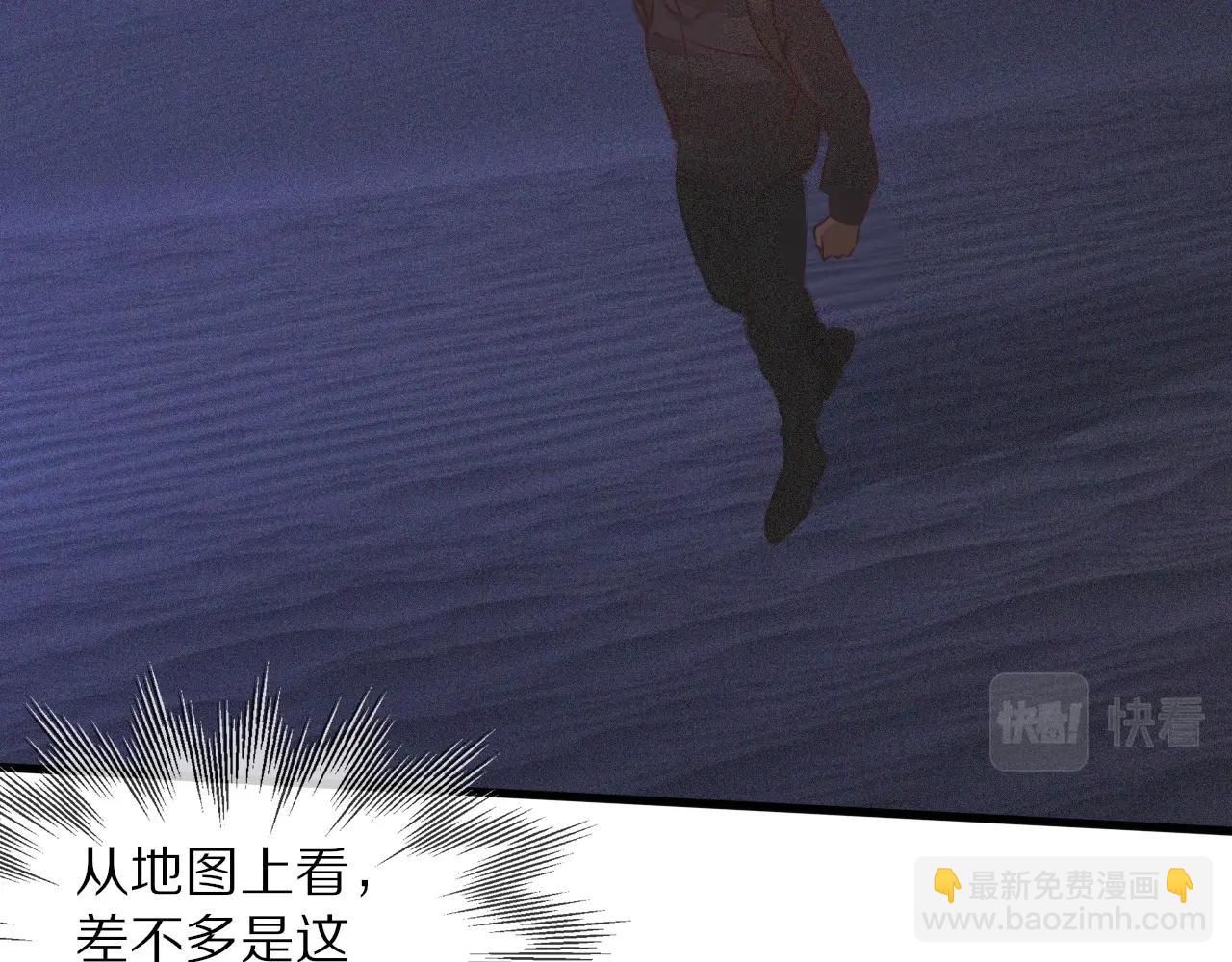 第74话 新的血族？！93