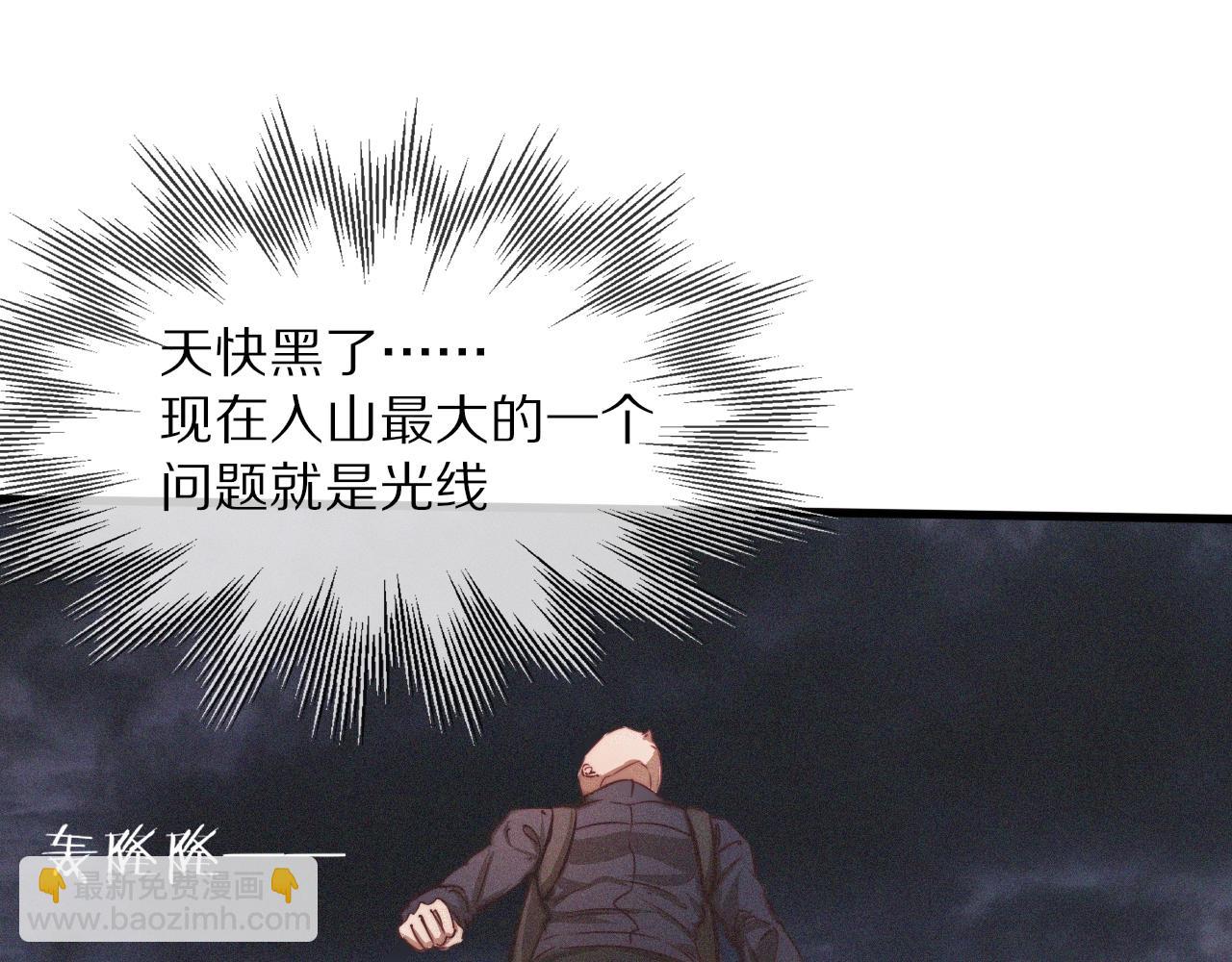 第74话 新的血族？！98