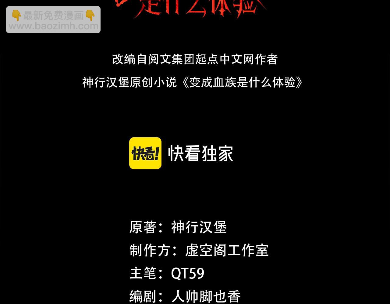 第78话 豪门恩怨2