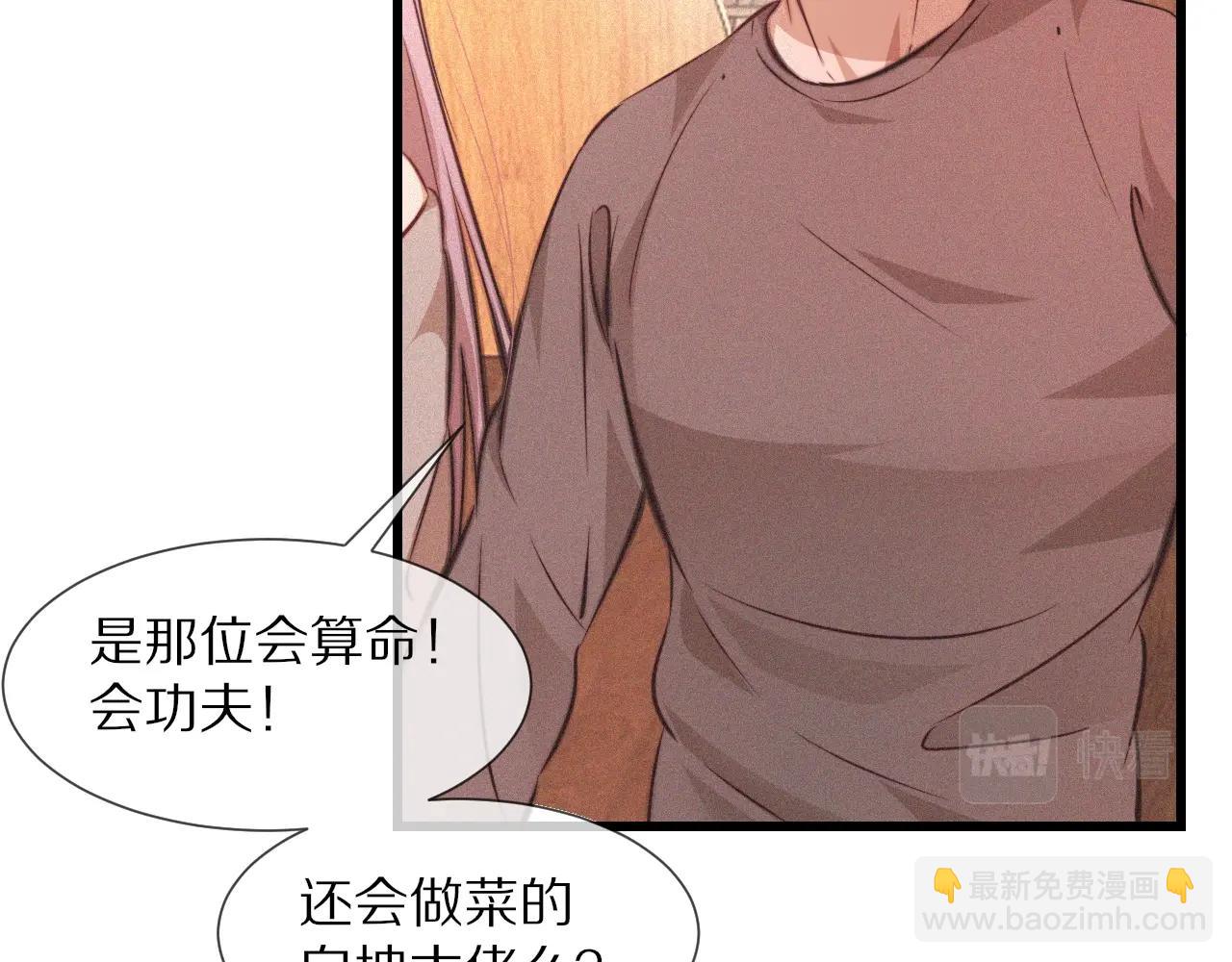 第78话 豪门恩怨36