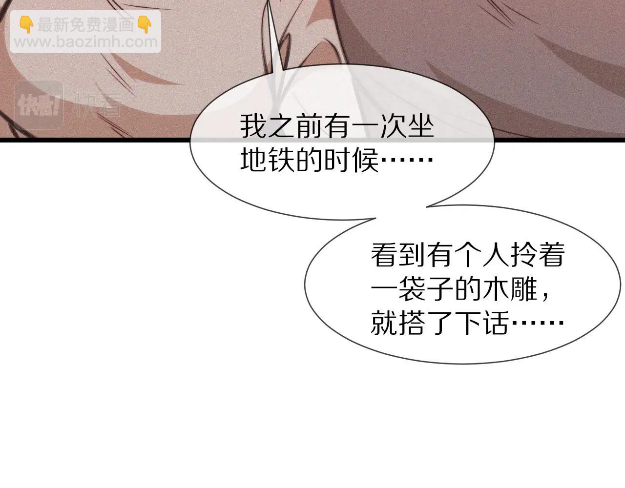 第78话 豪门恩怨49