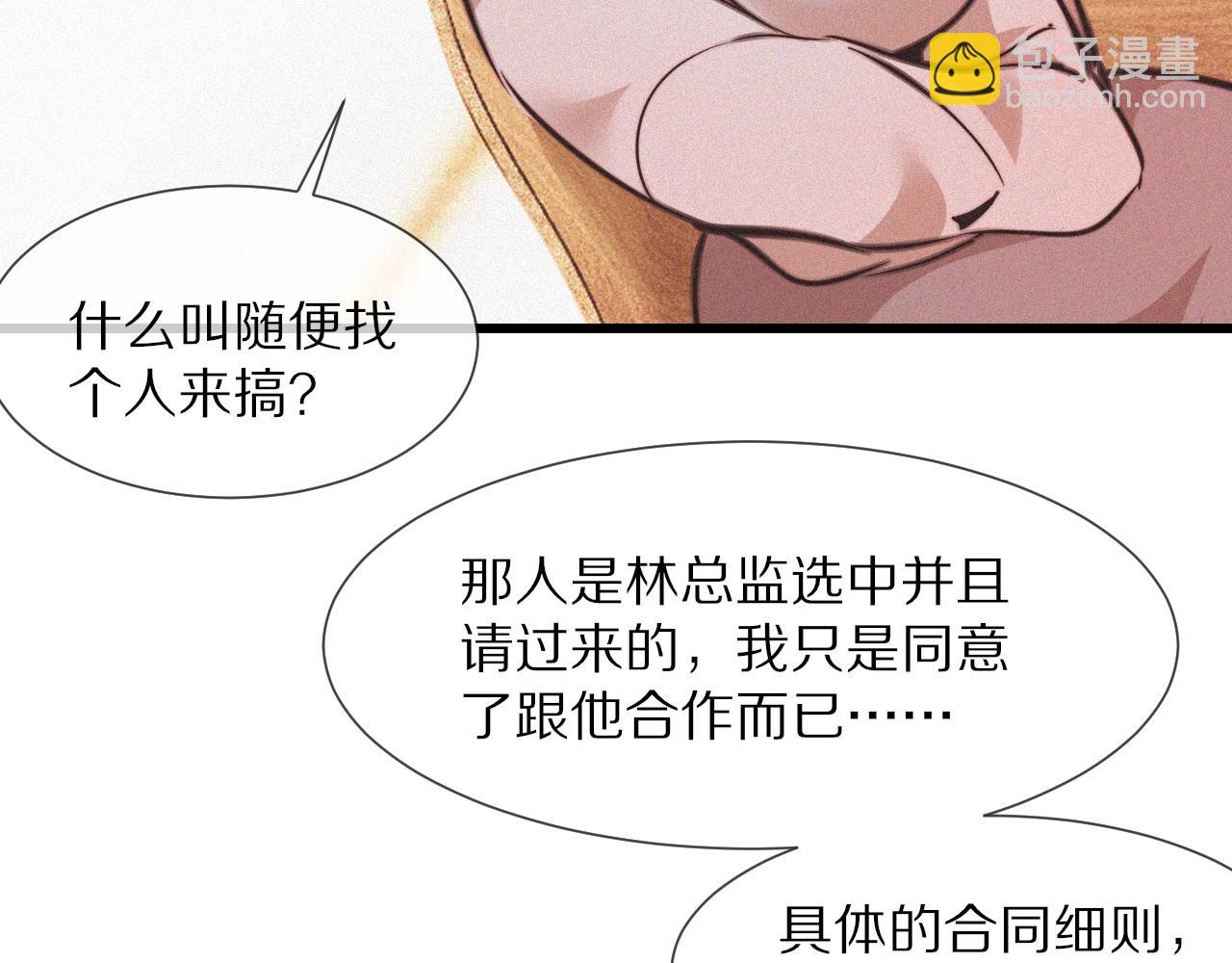 第78话 豪门恩怨72