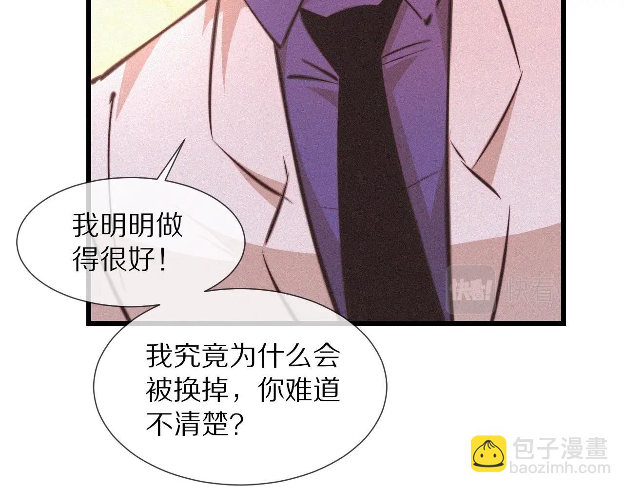 第78话 豪门恩怨76