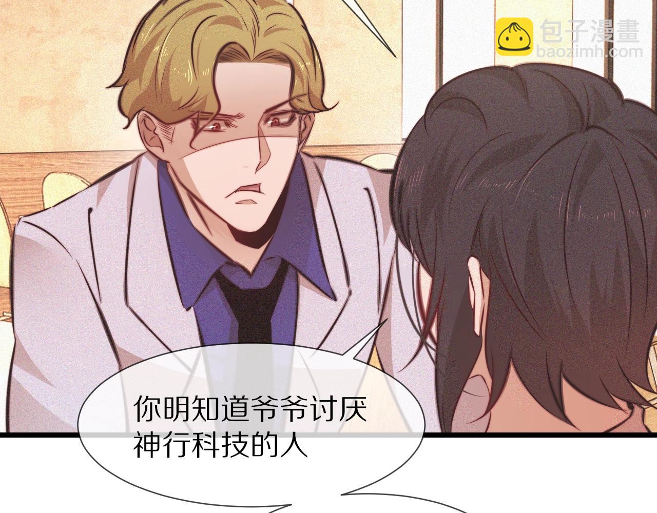 第78话 豪门恩怨78