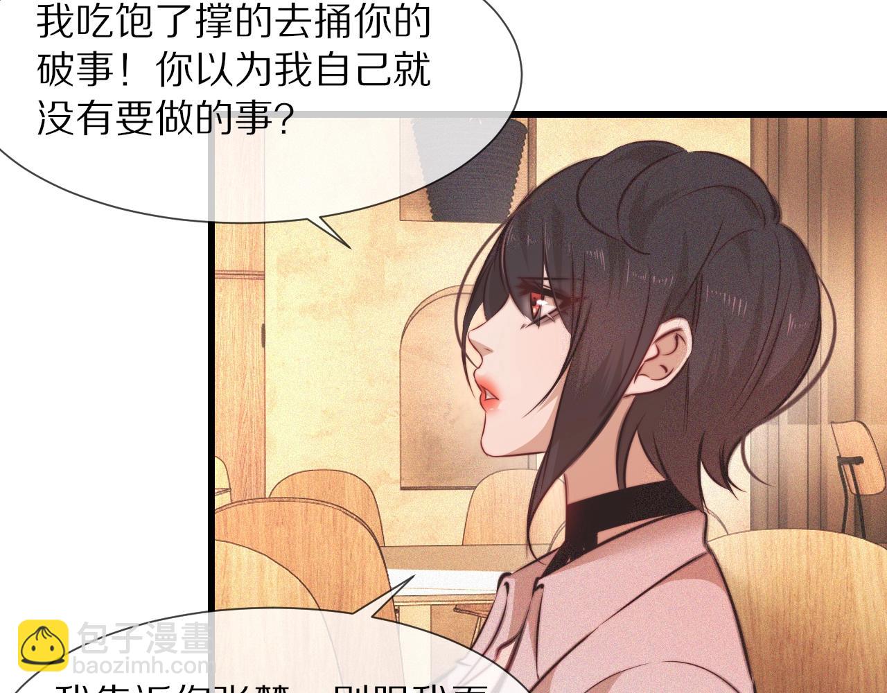 第78话 豪门恩怨81