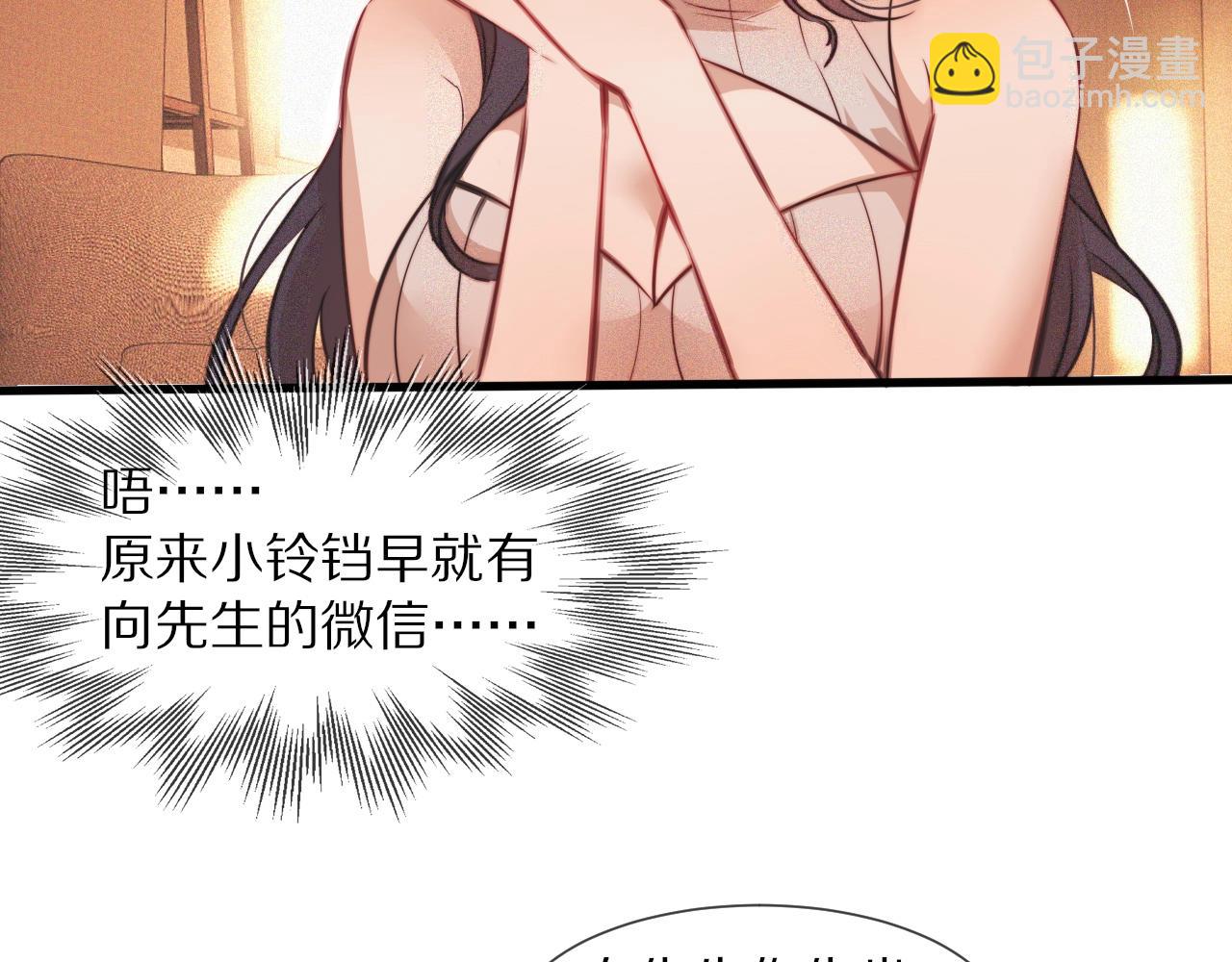 第79话 意外情况74
