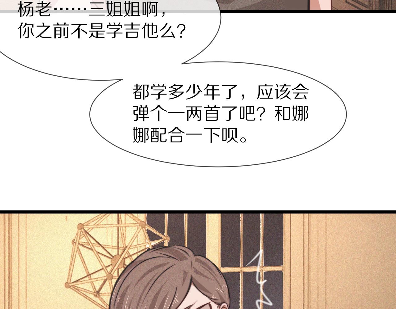第87话 唐宝娜的歌声29