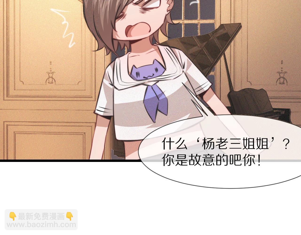 第87话 唐宝娜的歌声30