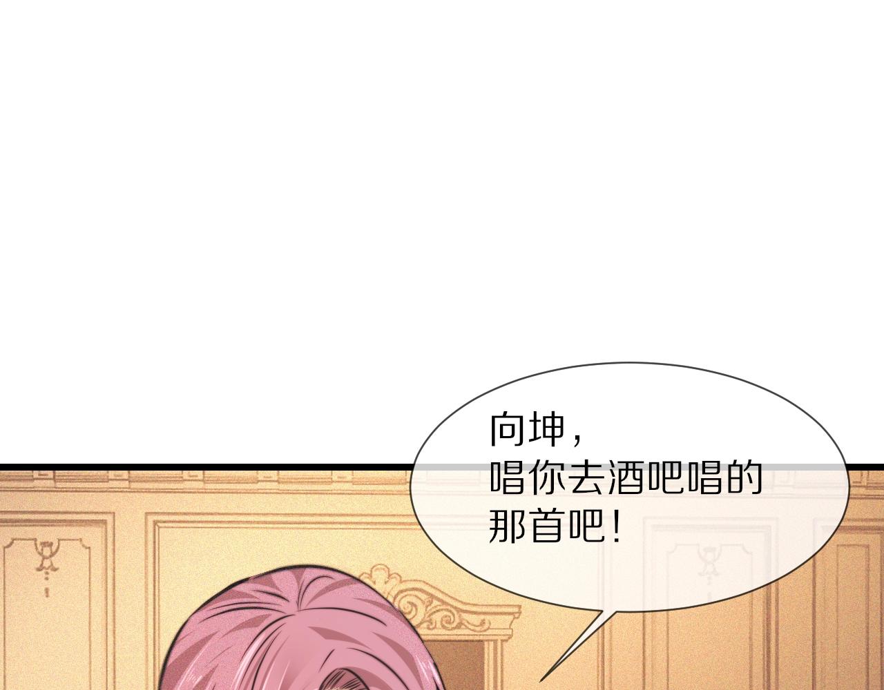 第87话 唐宝娜的歌声80