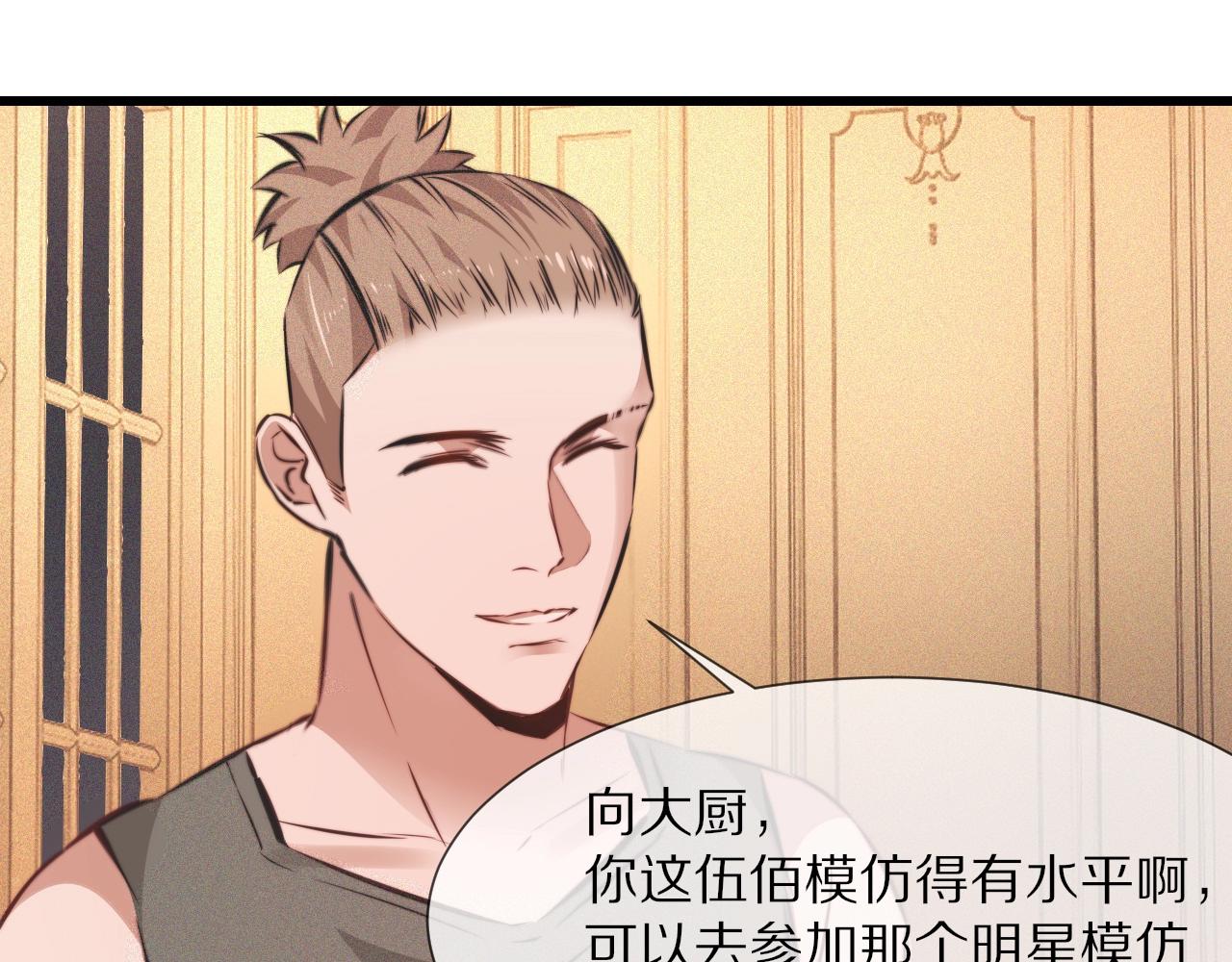 第87话 唐宝娜的歌声91