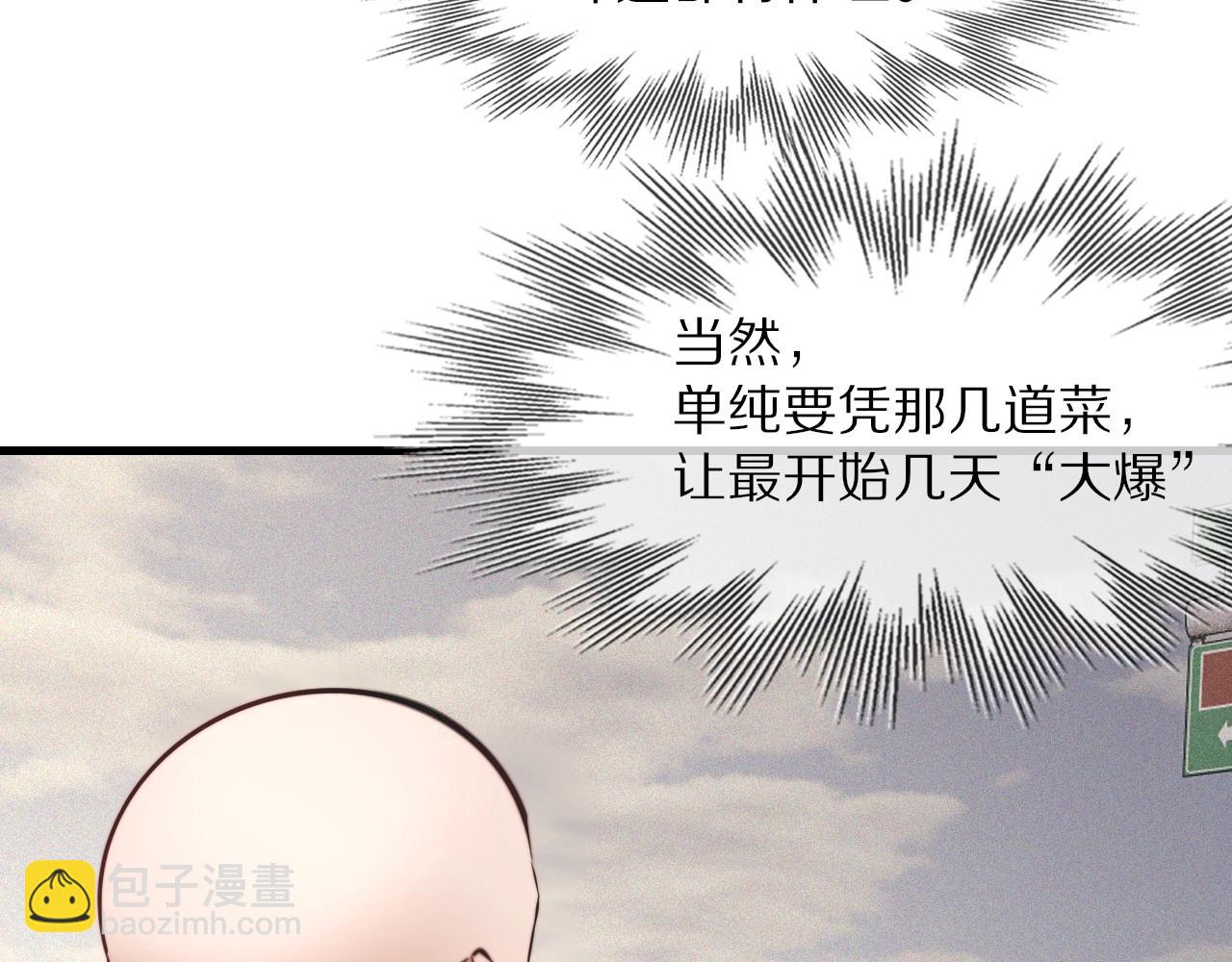 第90话 疑似血族的追踪？17