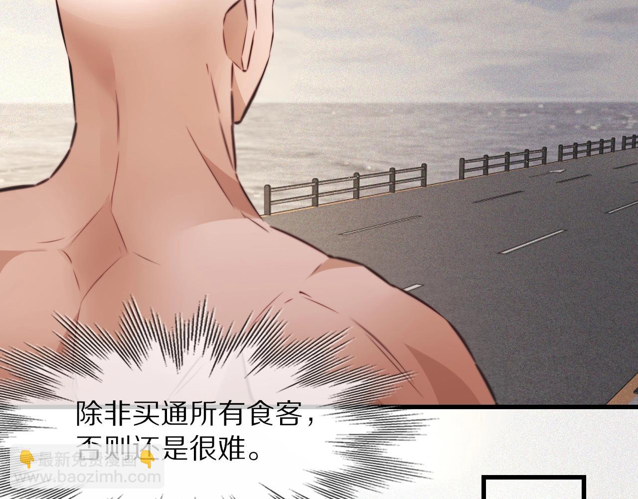第90话 疑似血族的追踪？18
