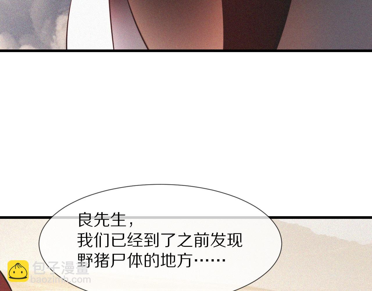第90话 疑似血族的追踪？30