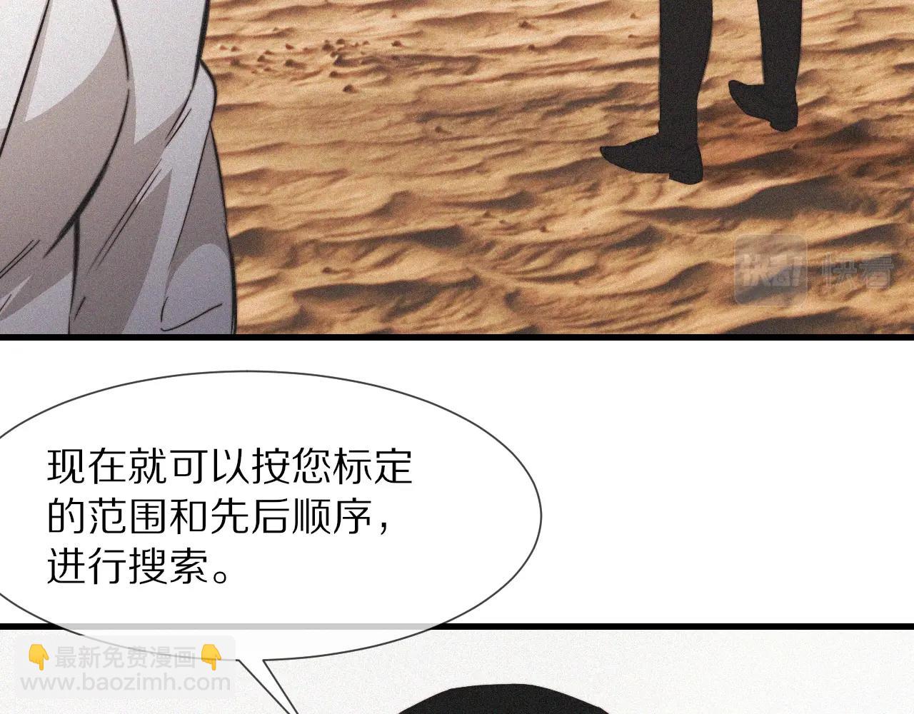 第90话 疑似血族的追踪？32
