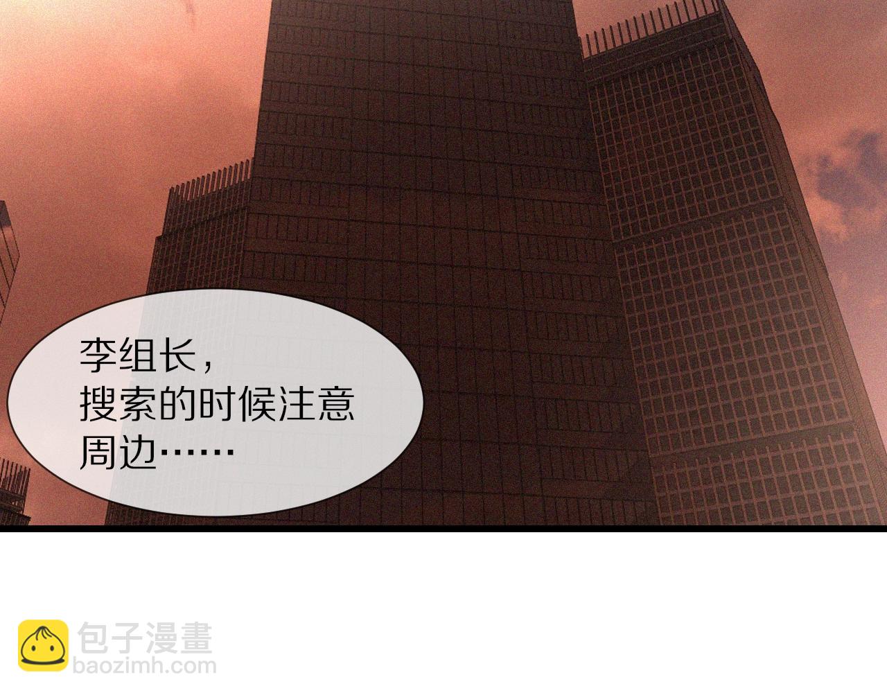 第90话 疑似血族的追踪？36
