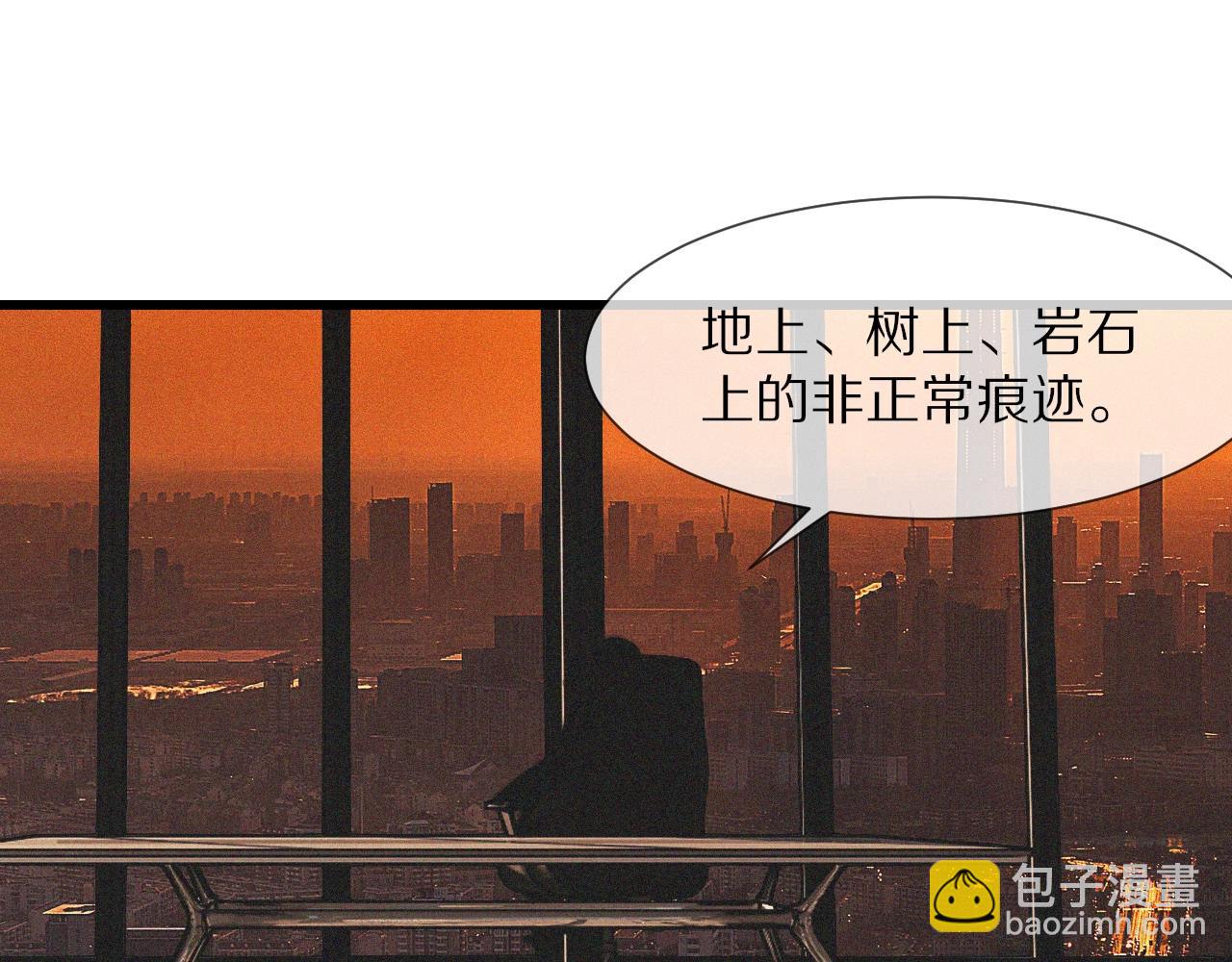 第90话 疑似血族的追踪？37