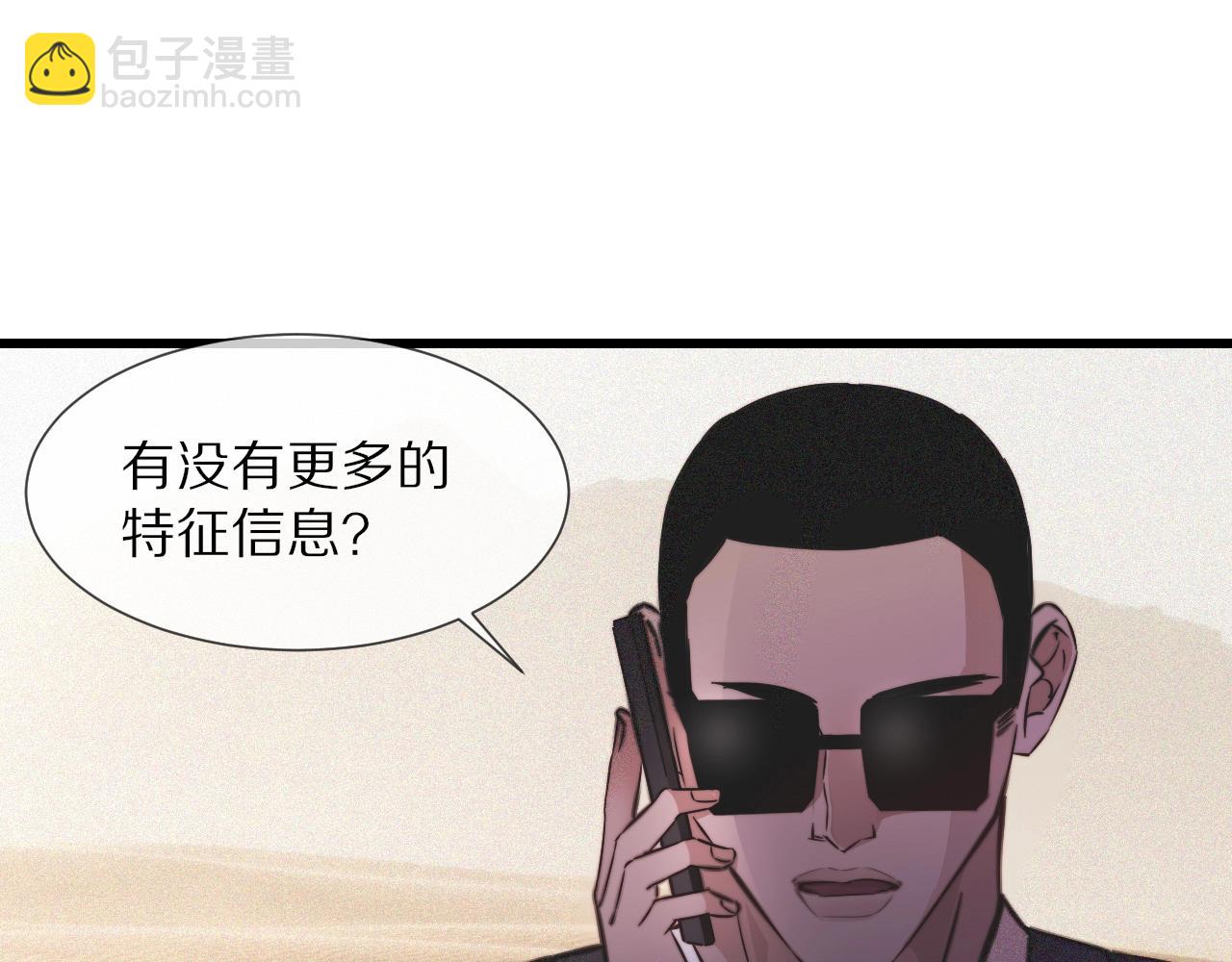 第90话 疑似血族的追踪？40