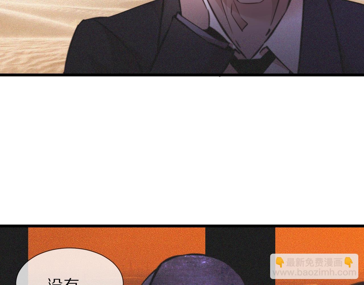 第90话 疑似血族的追踪？41