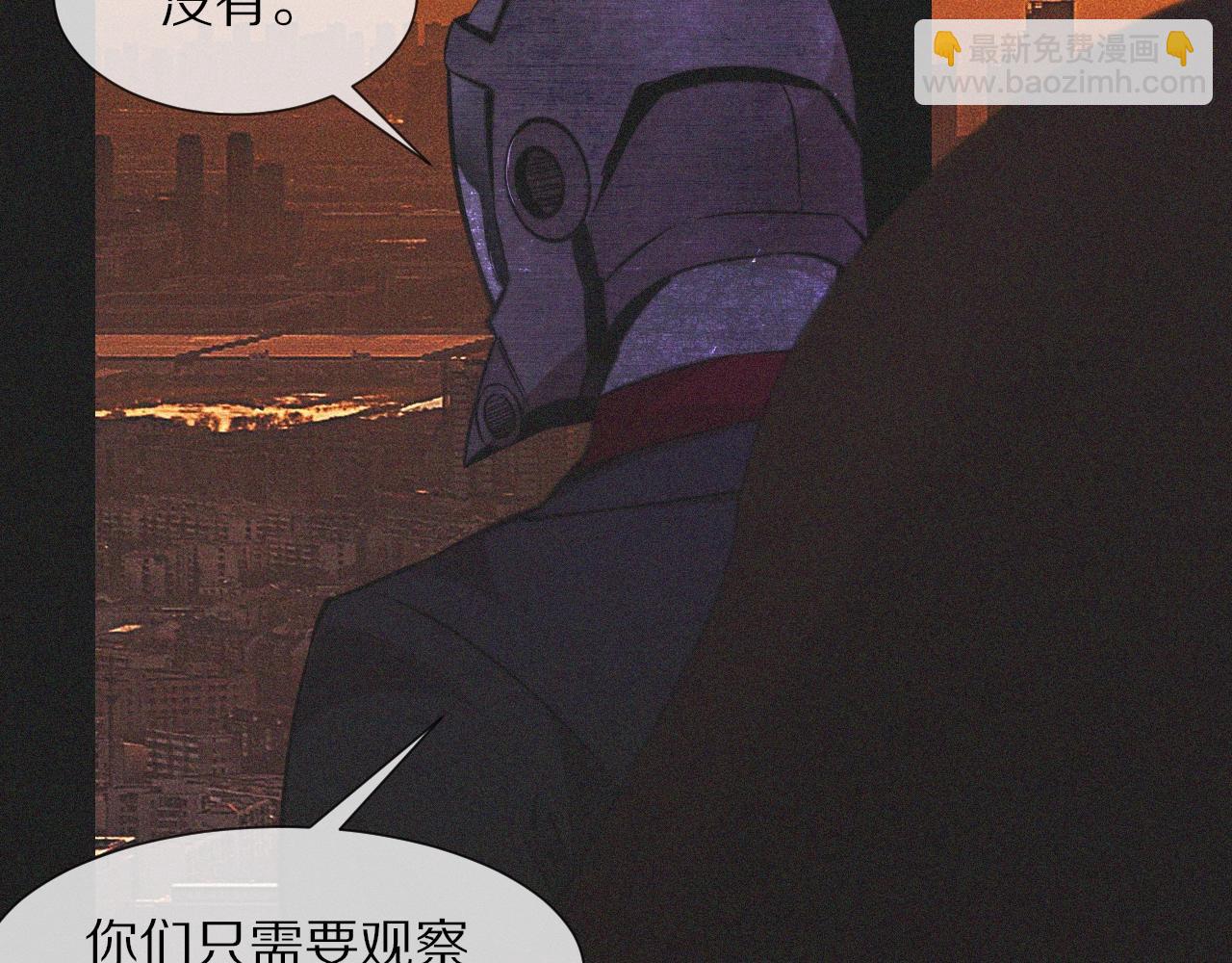 第90话 疑似血族的追踪？42