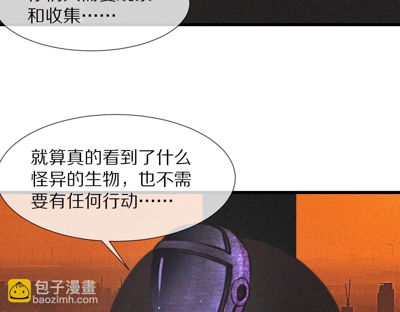 第90话 疑似血族的追踪？43