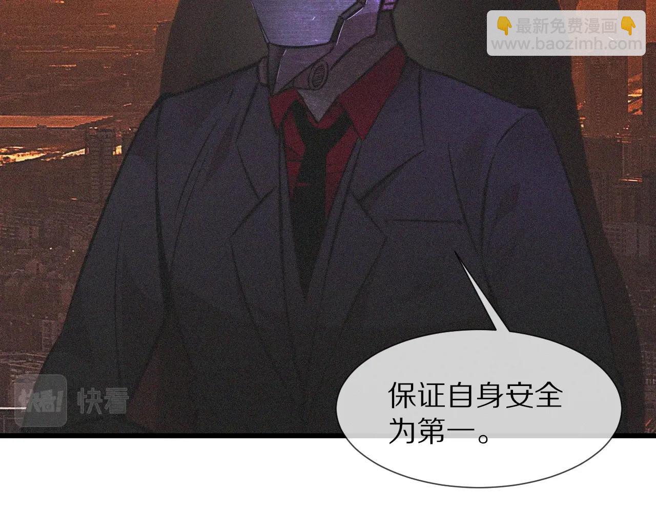 第90话 疑似血族的追踪？44