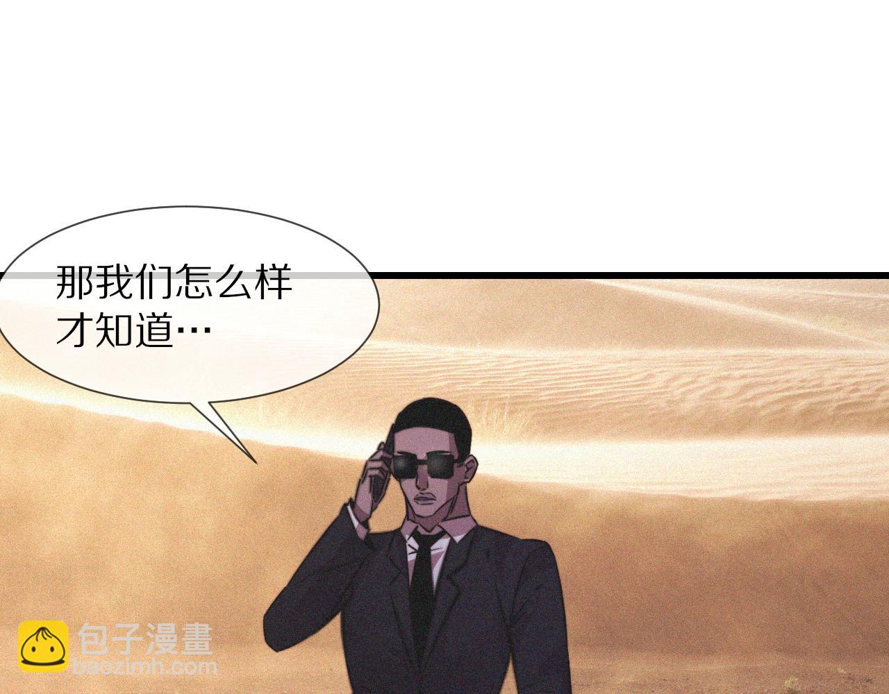 第90话 疑似血族的追踪？45