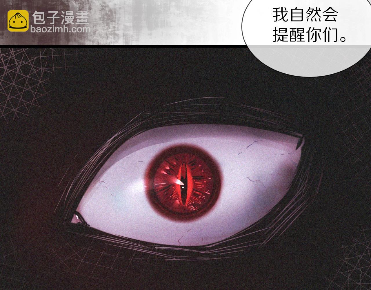 第90话 疑似血族的追踪？49