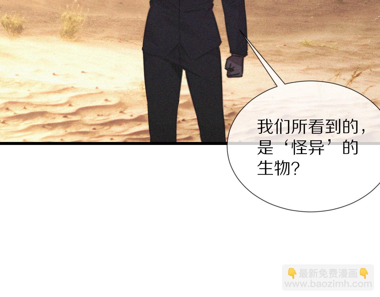 第90话 疑似血族的追踪？50