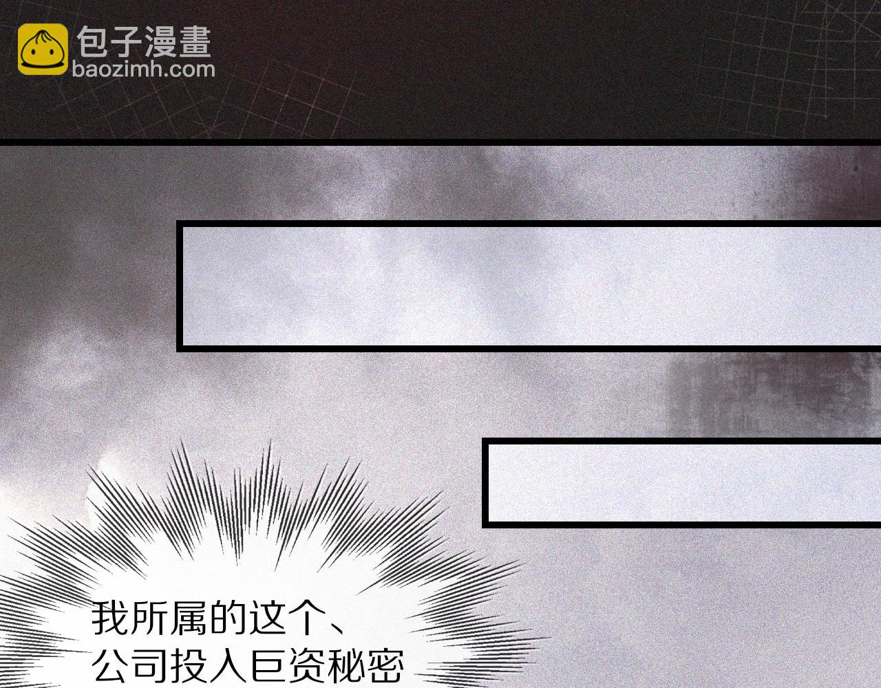 第90话 疑似血族的追踪？54