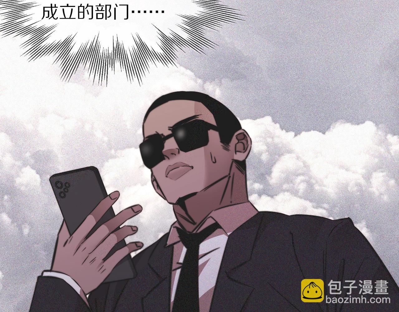 第90话 疑似血族的追踪？55