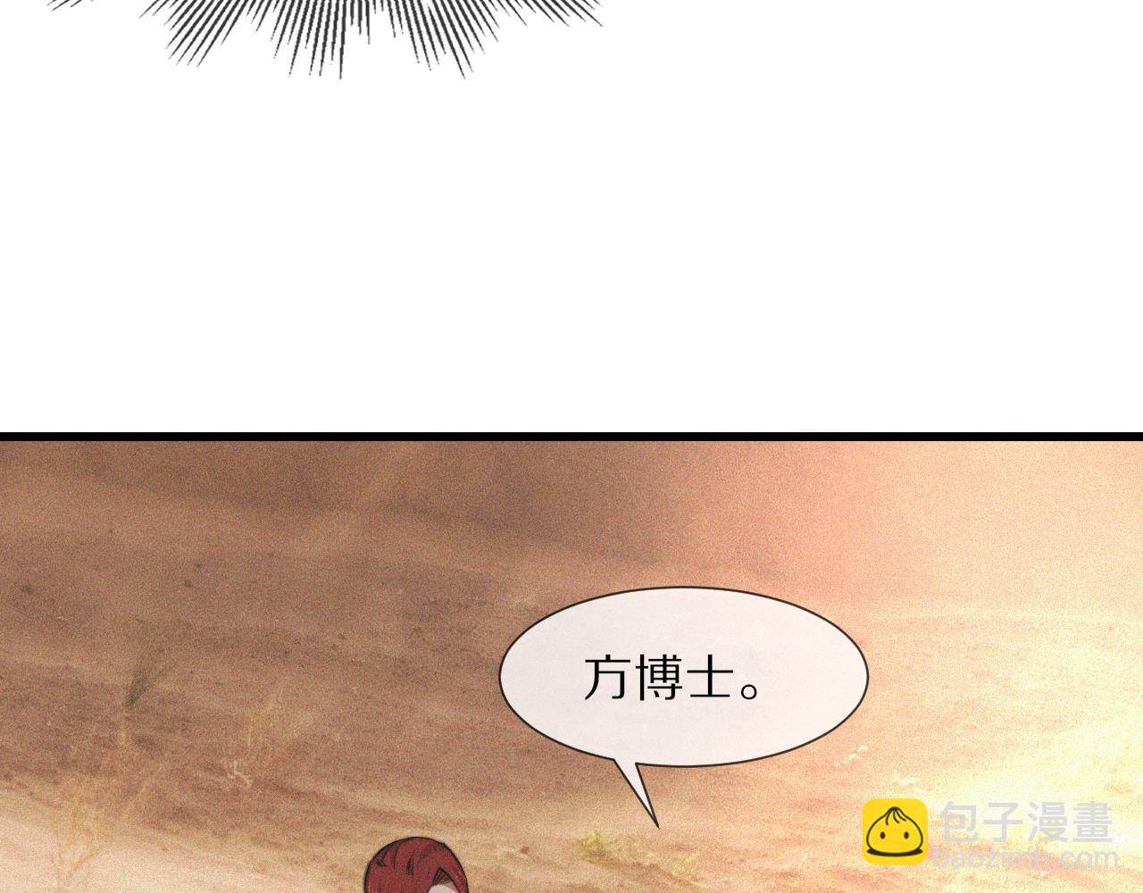 第90话 疑似血族的追踪？59