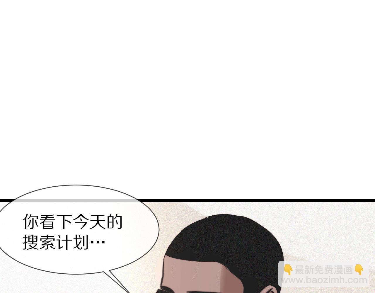 第90话 疑似血族的追踪？61