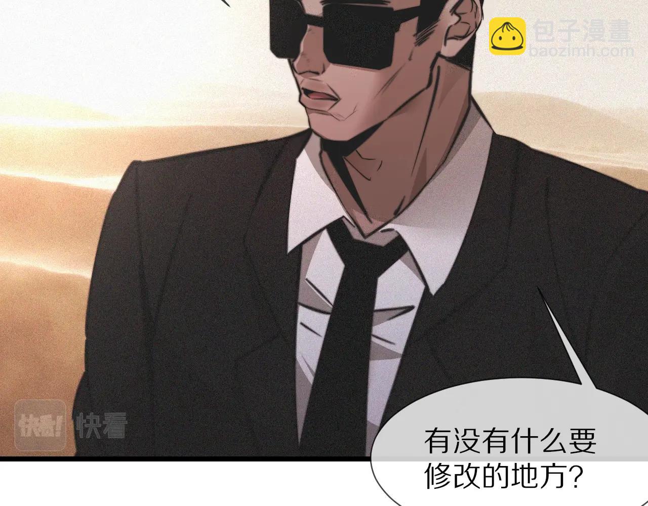 第90话 疑似血族的追踪？62