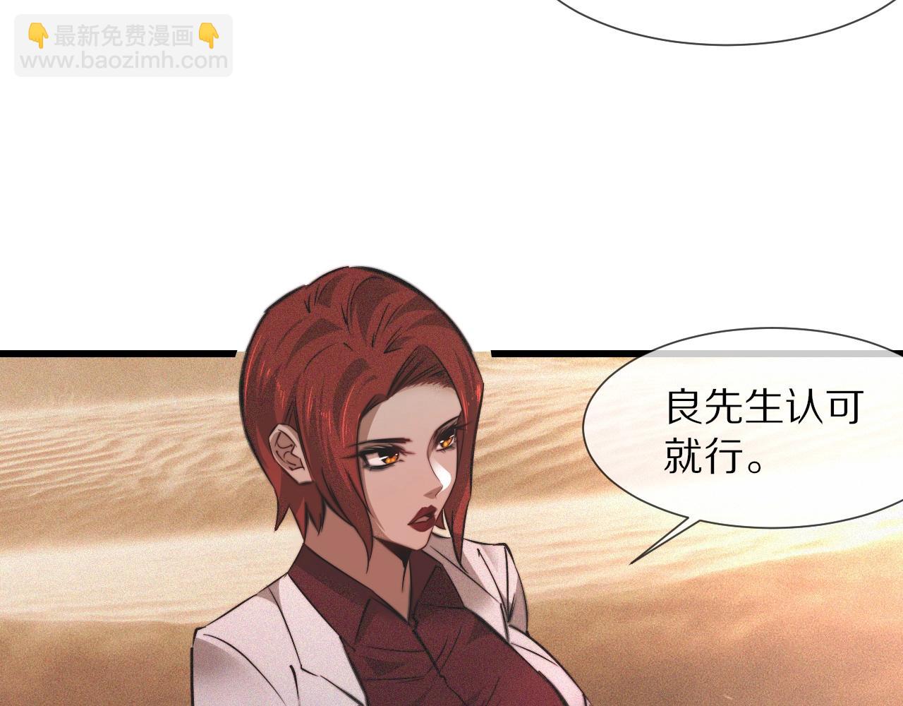 第90话 疑似血族的追踪？63