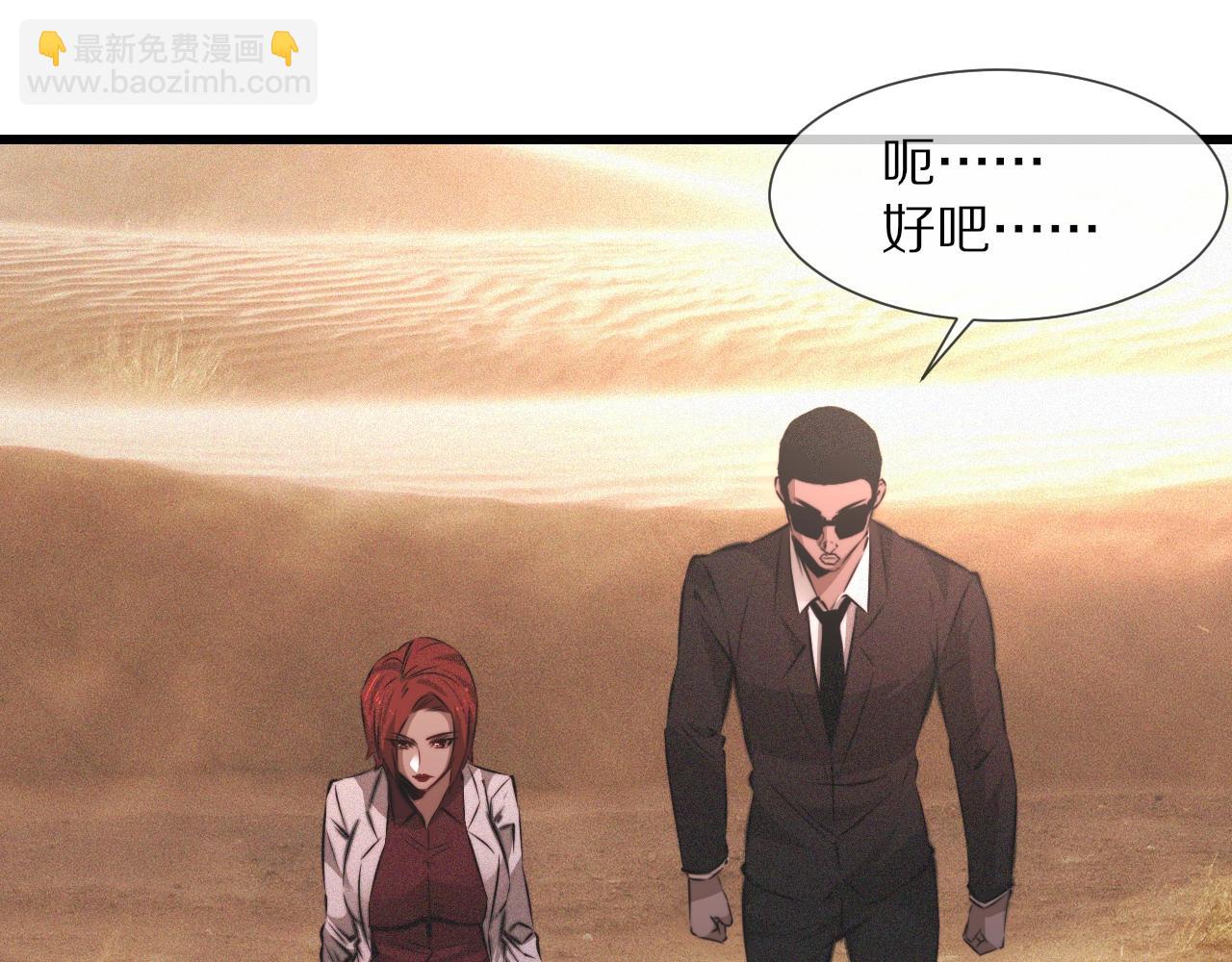 第90话 疑似血族的追踪？65