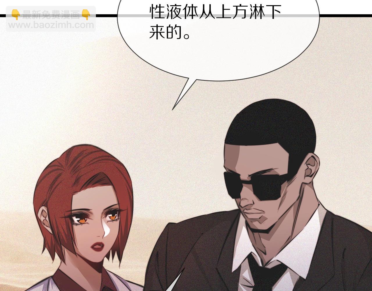 第90话 疑似血族的追踪？74