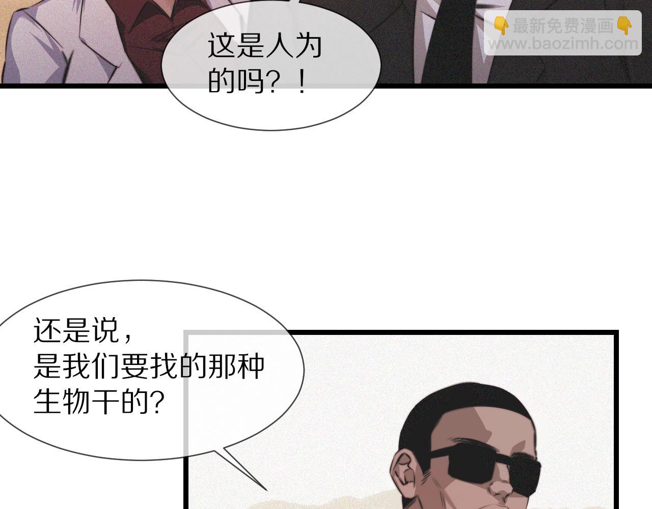 第90话 疑似血族的追踪？75
