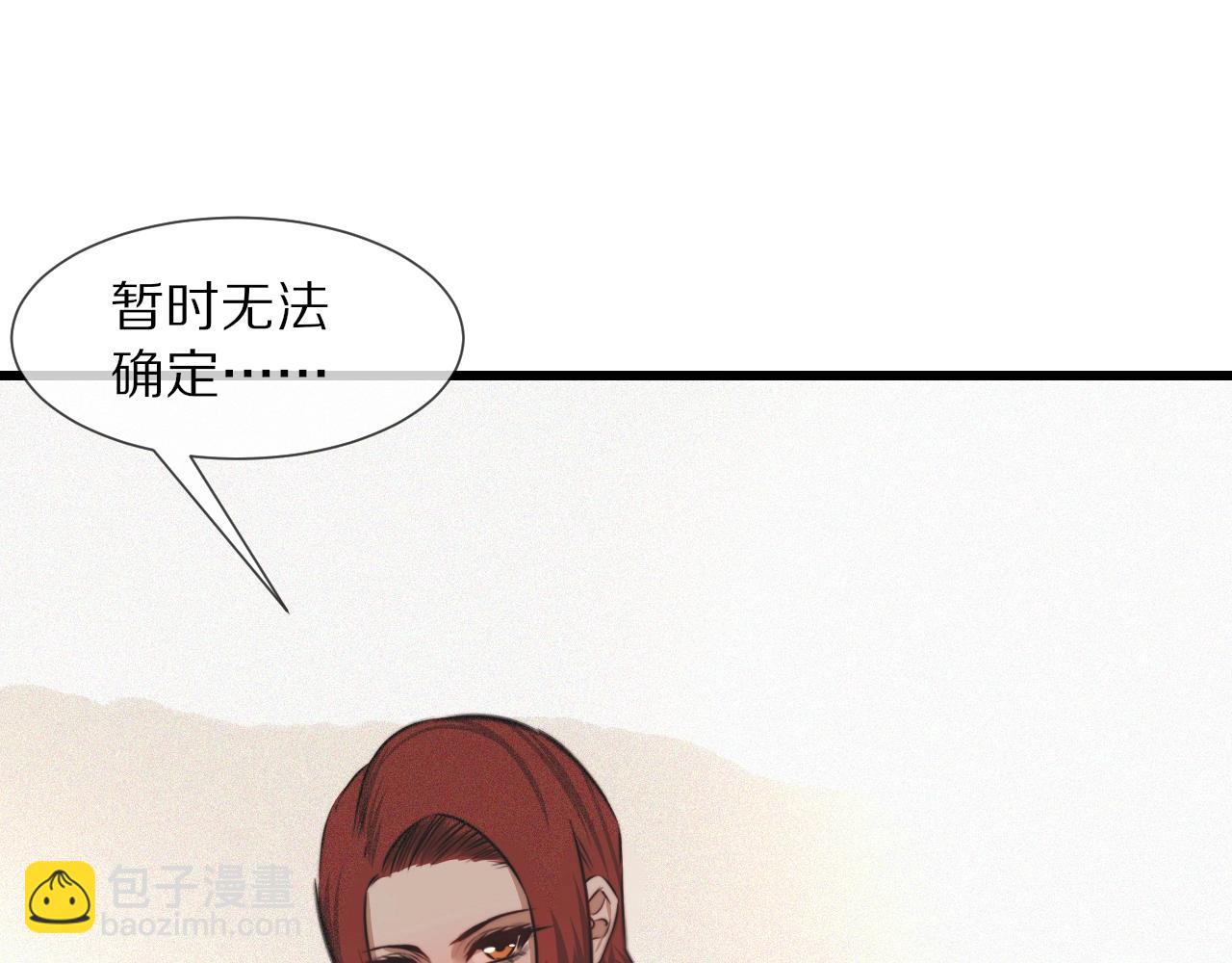 第90话 疑似血族的追踪？77