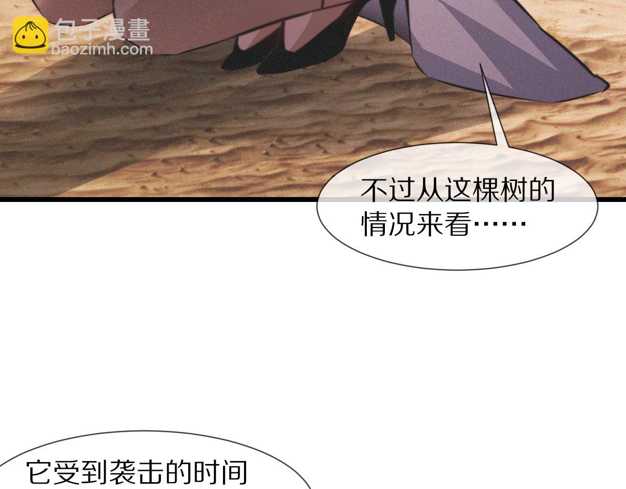 第90话 疑似血族的追踪？79