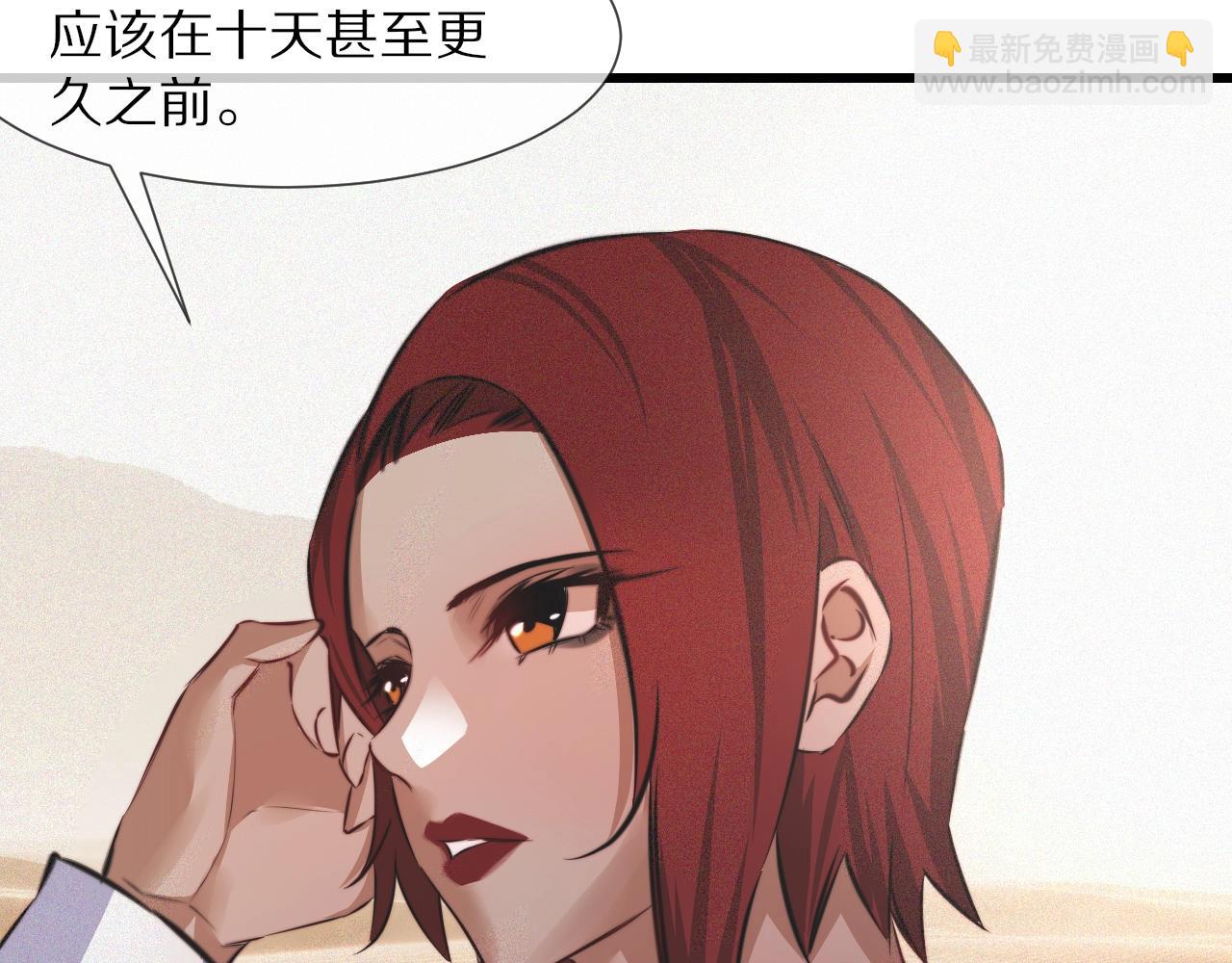 第90话 疑似血族的追踪？80
