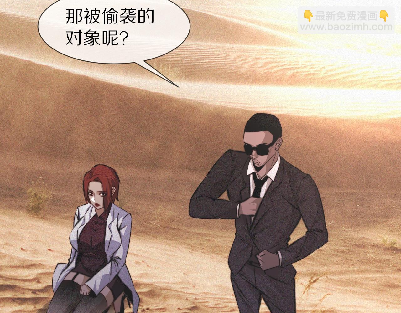 第90话 疑似血族的追踪？84