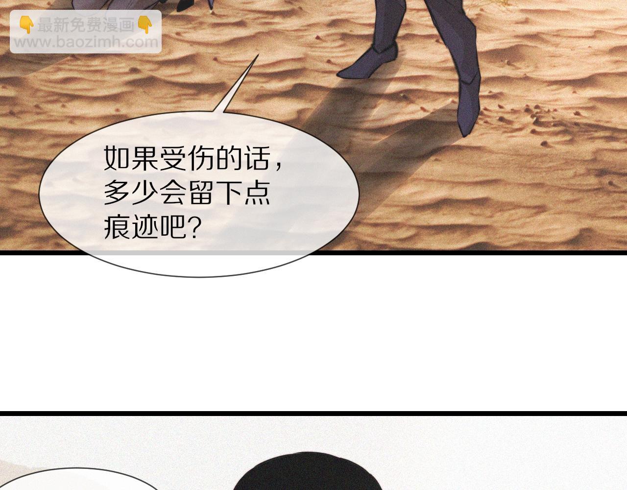 第90话 疑似血族的追踪？85