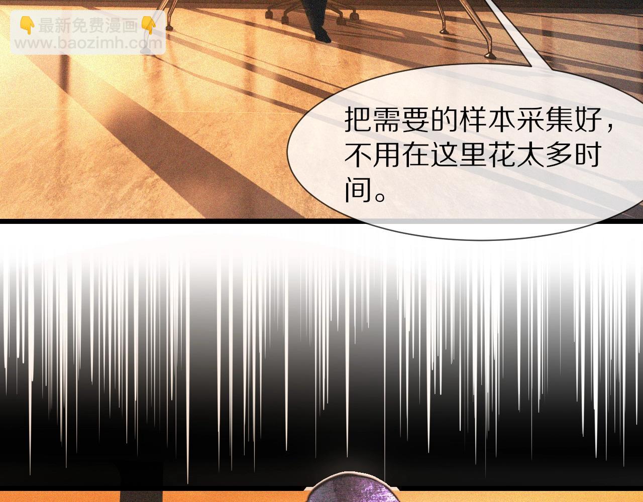 第90话 疑似血族的追踪？88