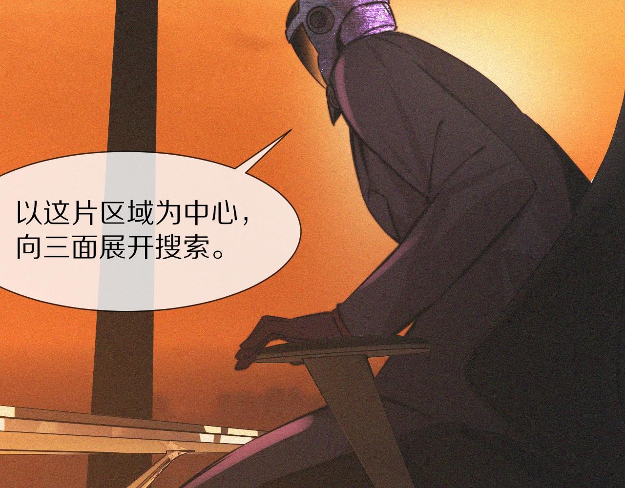 第90话 疑似血族的追踪？89