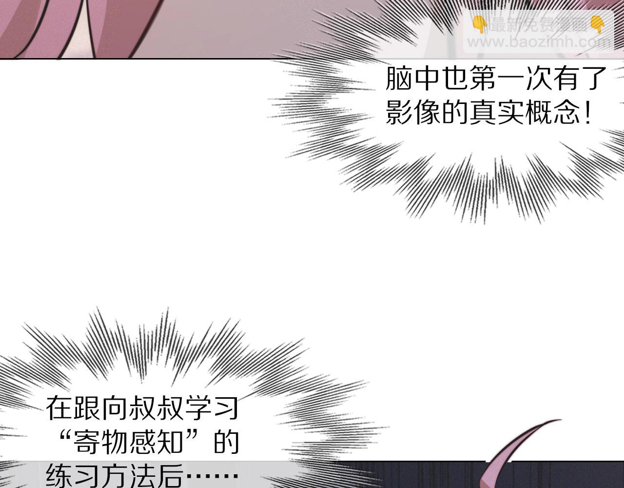 第103话 小苹果的梦境81