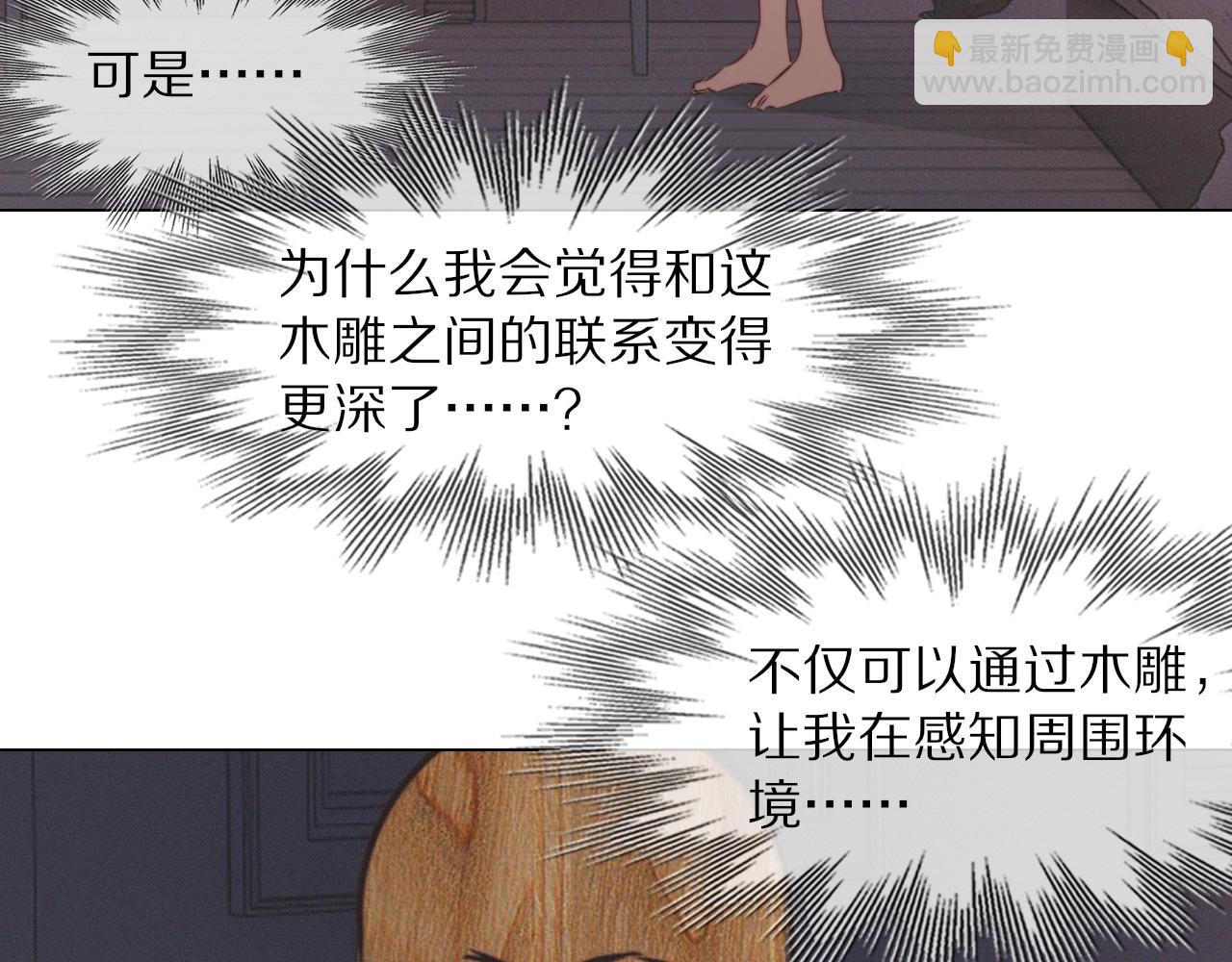 第103话 小苹果的梦境85