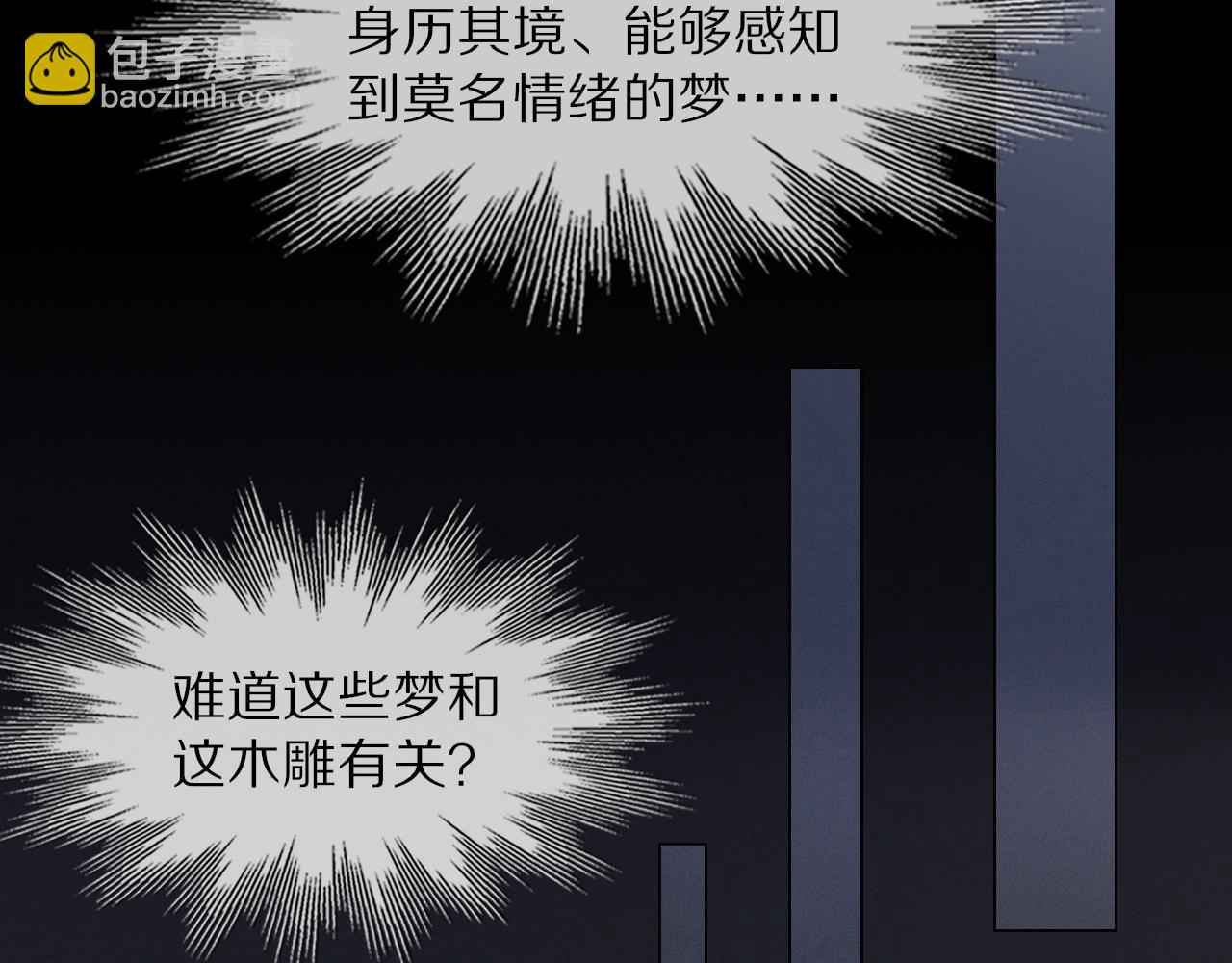第103话 小苹果的梦境90