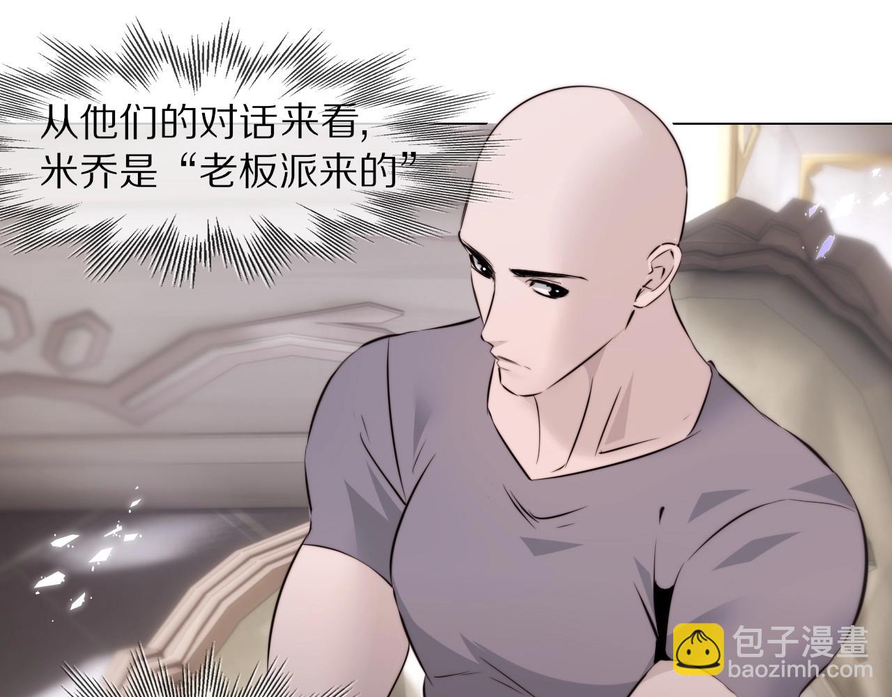 第108话 投石问路69