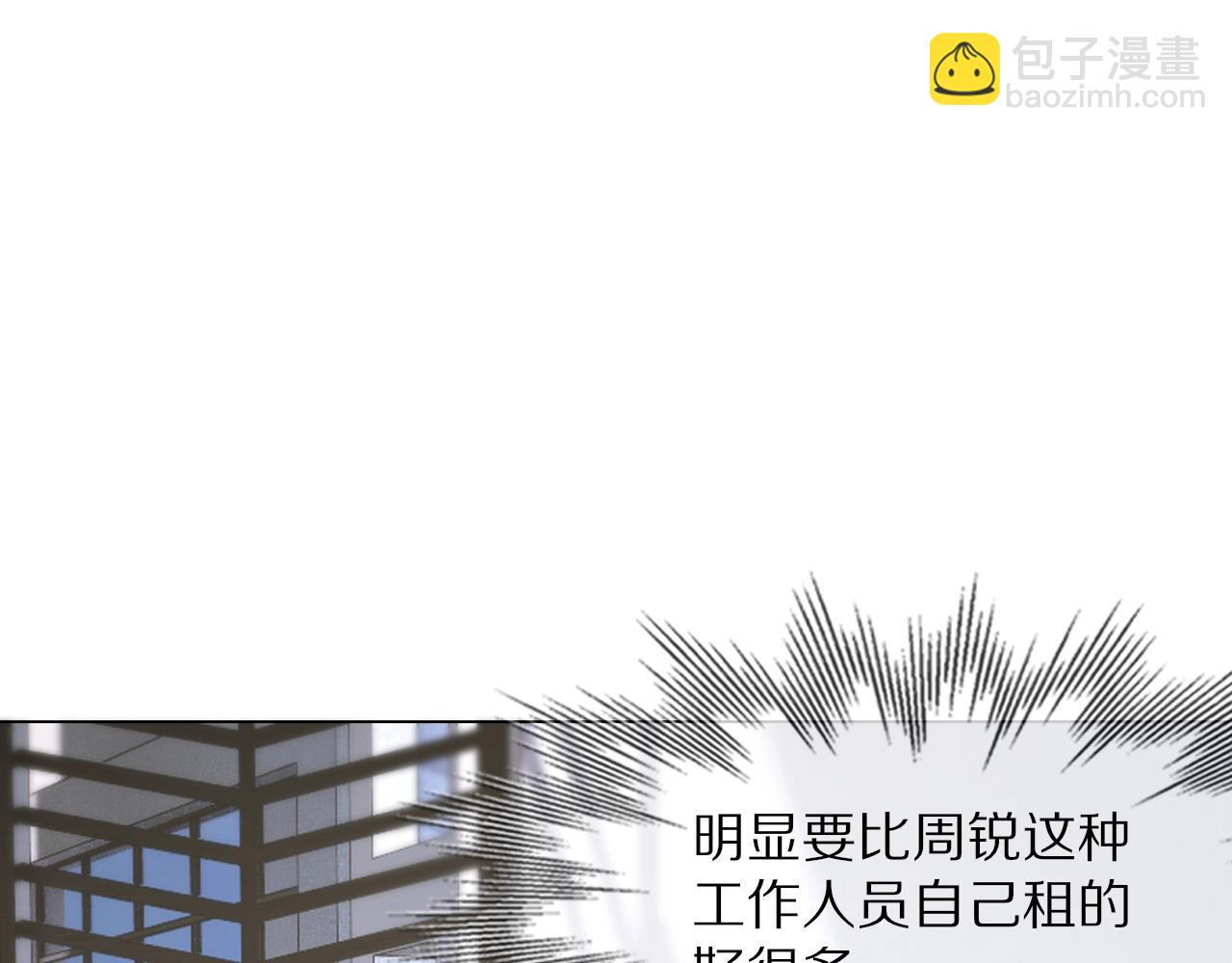 第108话 投石问路95